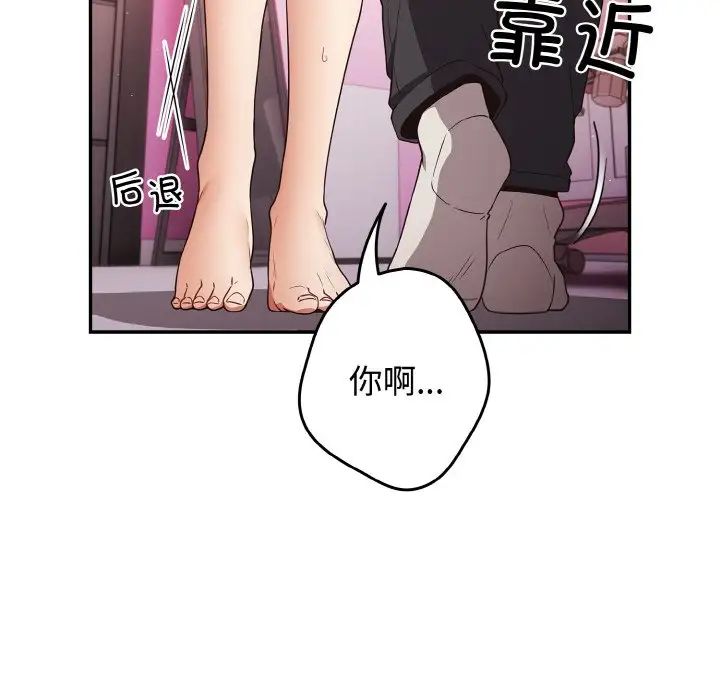 游戏规则我来定第33话