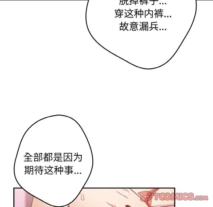 游戏规则我来定第33话