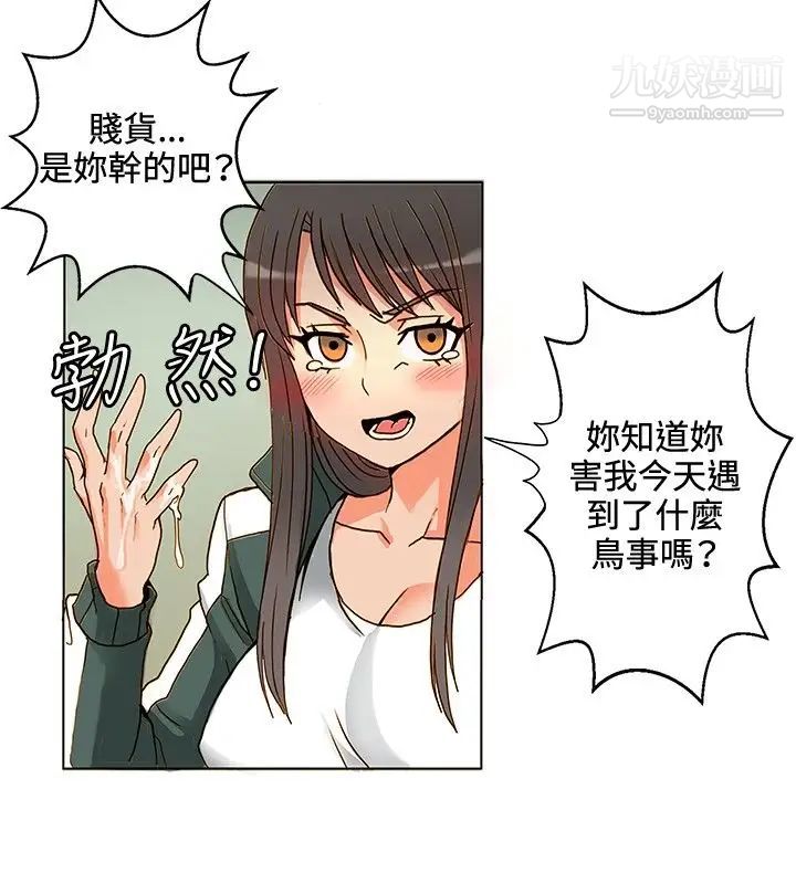 30cm立约人第4话-契约