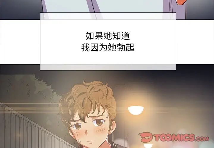 《难缠小恶女》第31话