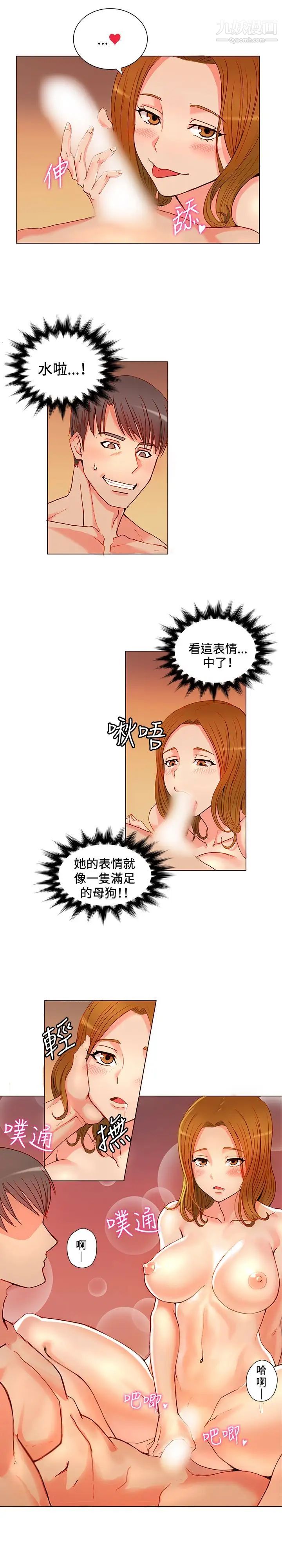 30cm立约人第4话-契约