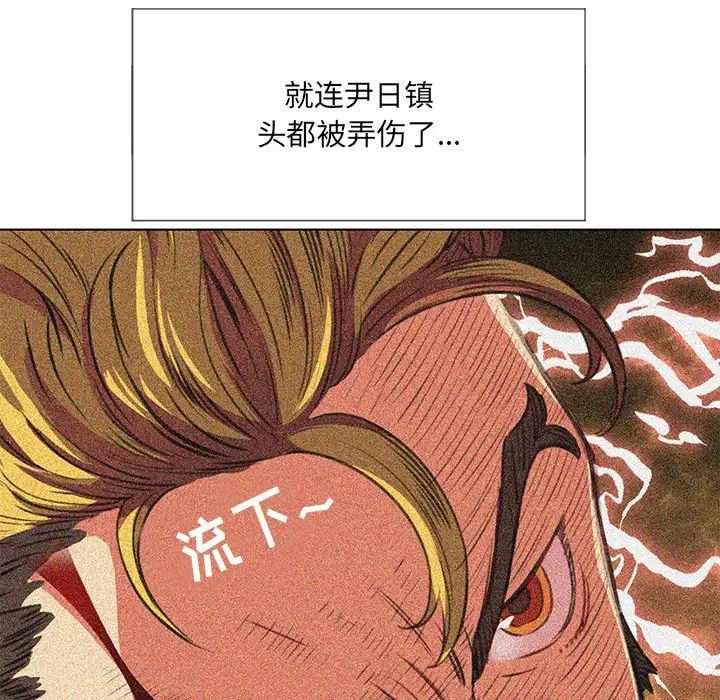 難纏小惡女第31話