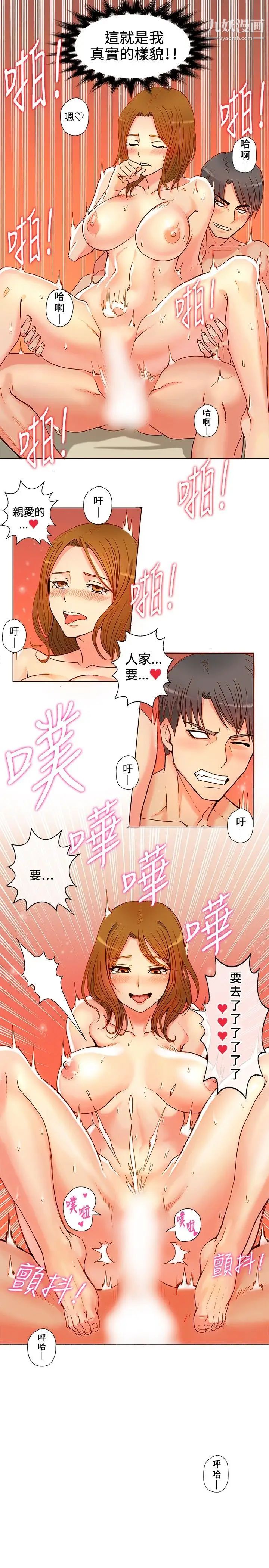30cm立约人第4话-契约