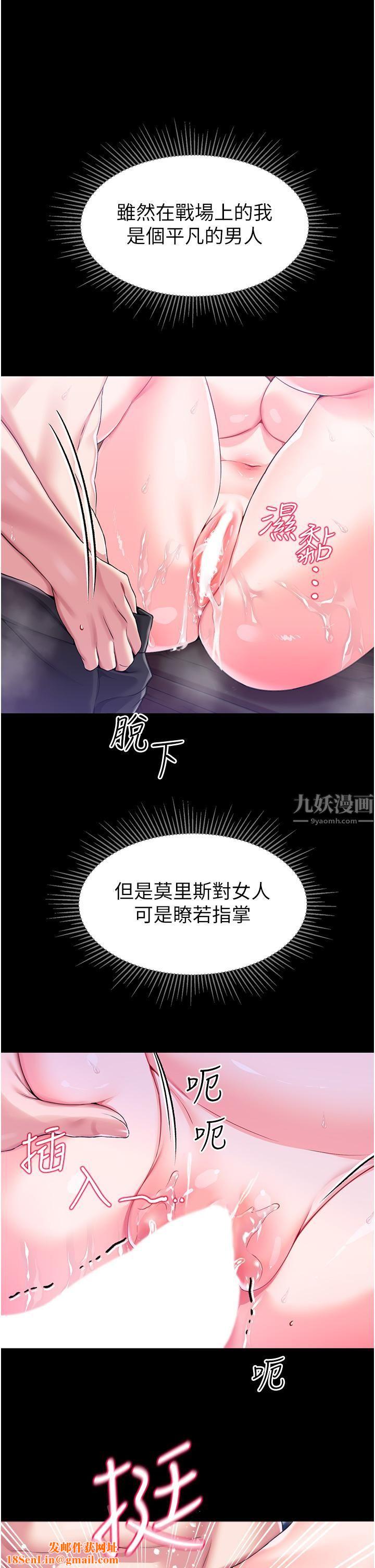 调教宫廷恶女第8话-给魔女的丰厚待遇