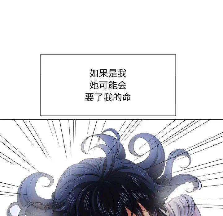 難纏小惡女第31話