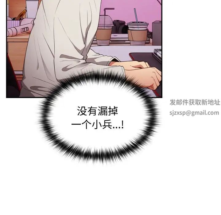 遊戲規則我來定第33話