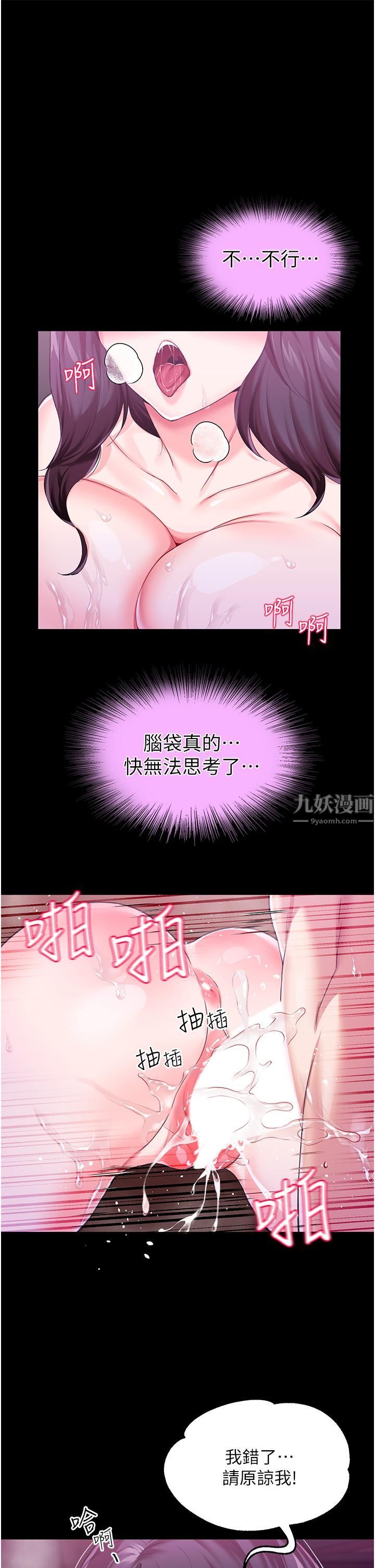 調教宮廷惡女第8話-給魔女的豐厚待遇
