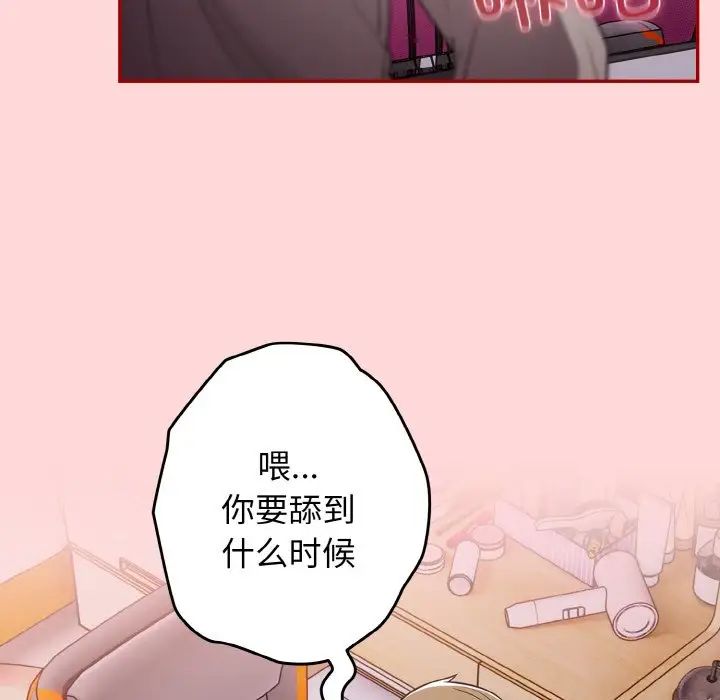 游戏规则我来定第33话