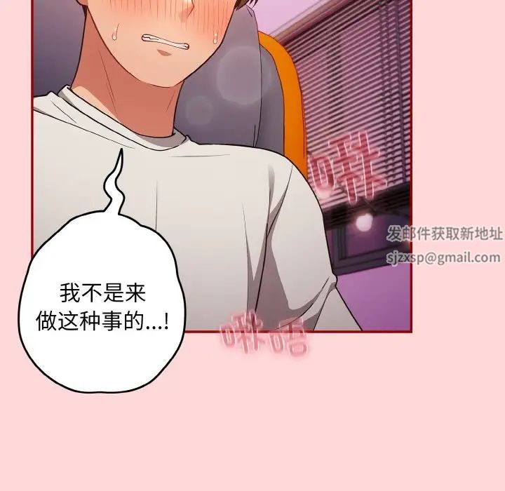 《游戏规则我来定》第33话
