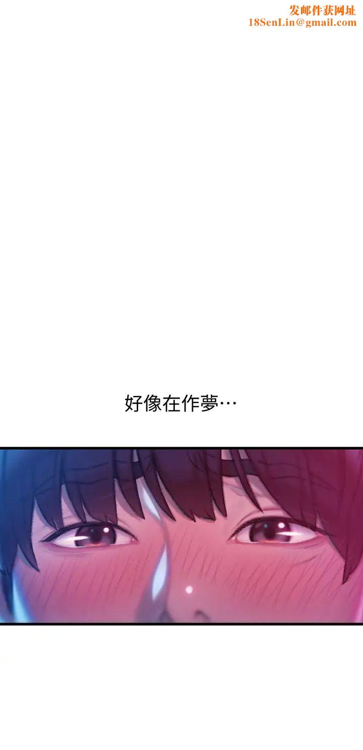 戀愛大富翁第16話-宇浩的性幻想
