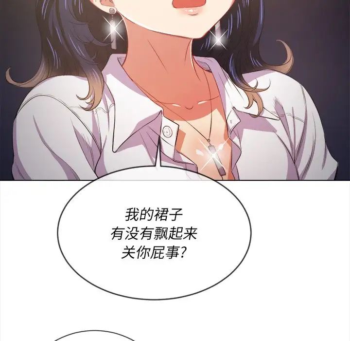 難纏小惡女第31話