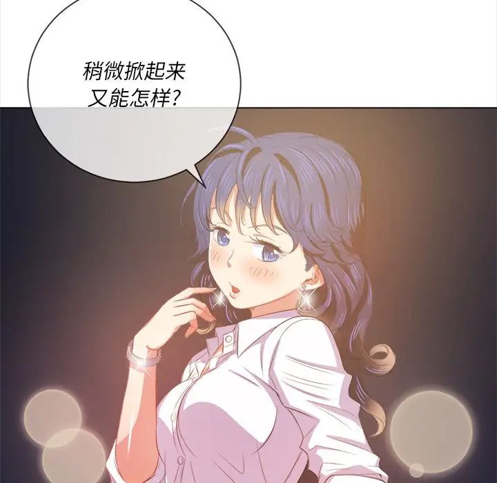 难缠小恶女第31话