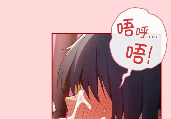 游戏规则我来定第34话