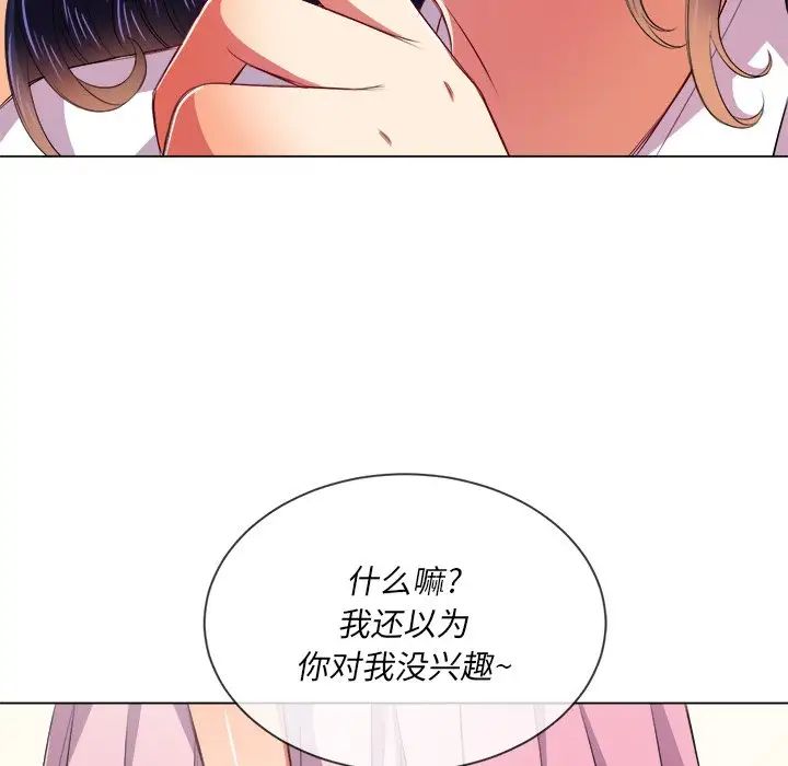 难缠小恶女第31话