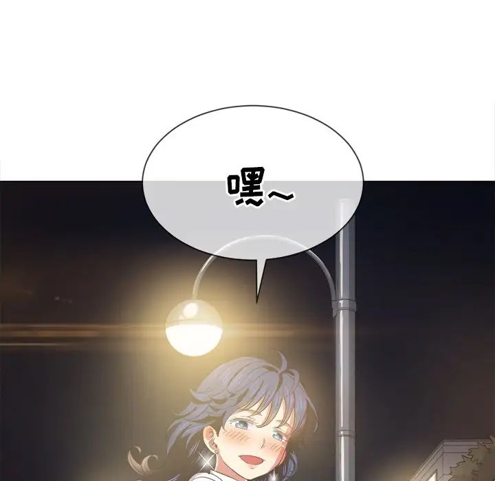 難纏小惡女第31話