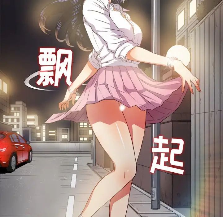 难缠小恶女第31话