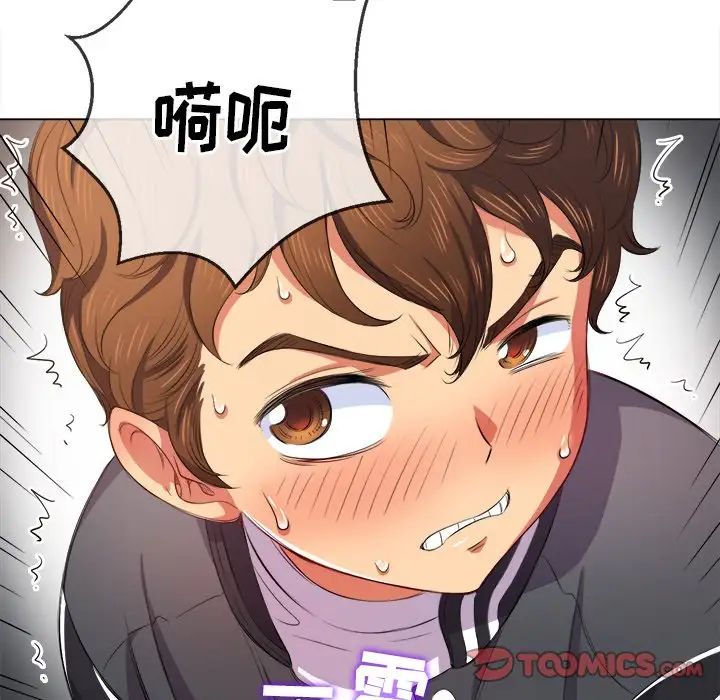 难缠小恶女第31话