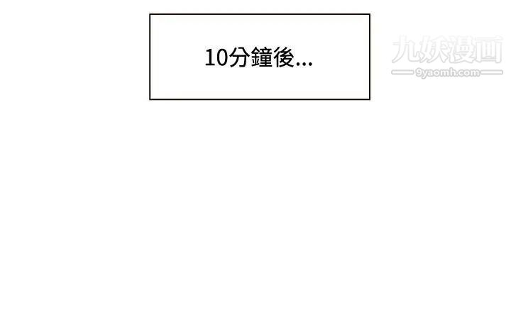 30cm立约人第6话-硬上