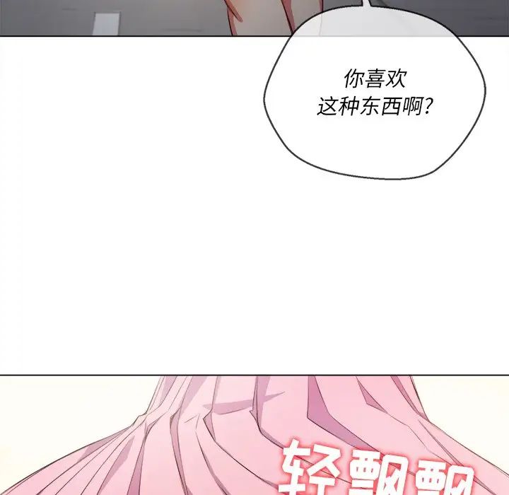难缠小恶女第31话