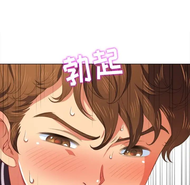 《难缠小恶女》第31话