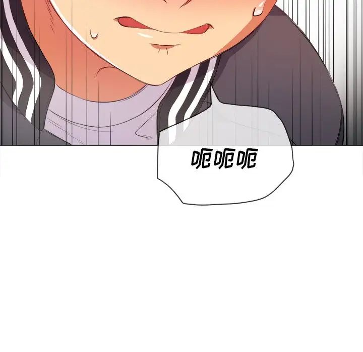 難纏小惡女第31話