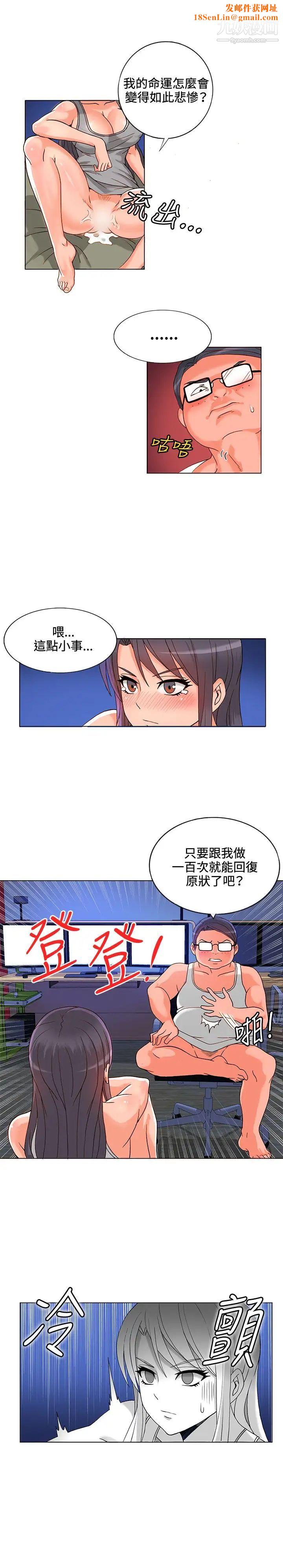 30cm立约人第6话-硬上