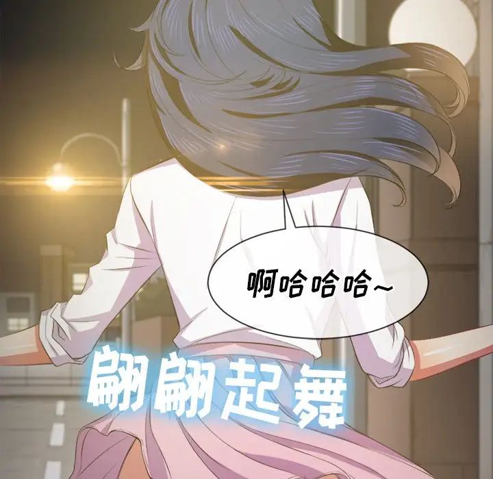 难缠小恶女第31话
