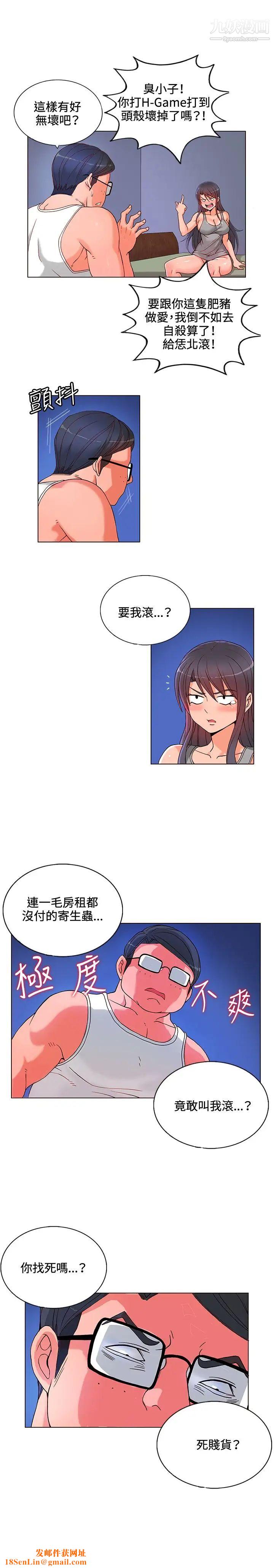 30cm立約人第6話-硬上