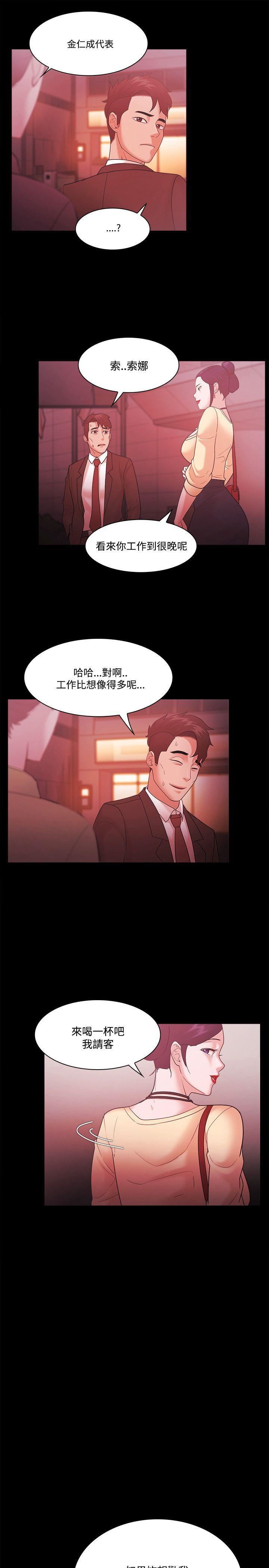 Loser第53話