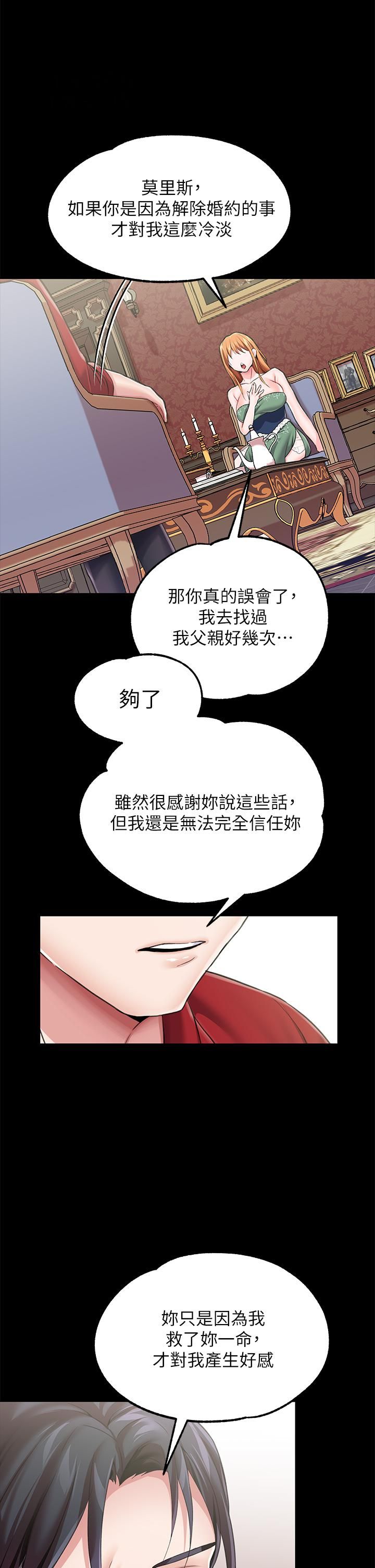 調教宮廷惡女第9話-滿足發情男人的內射