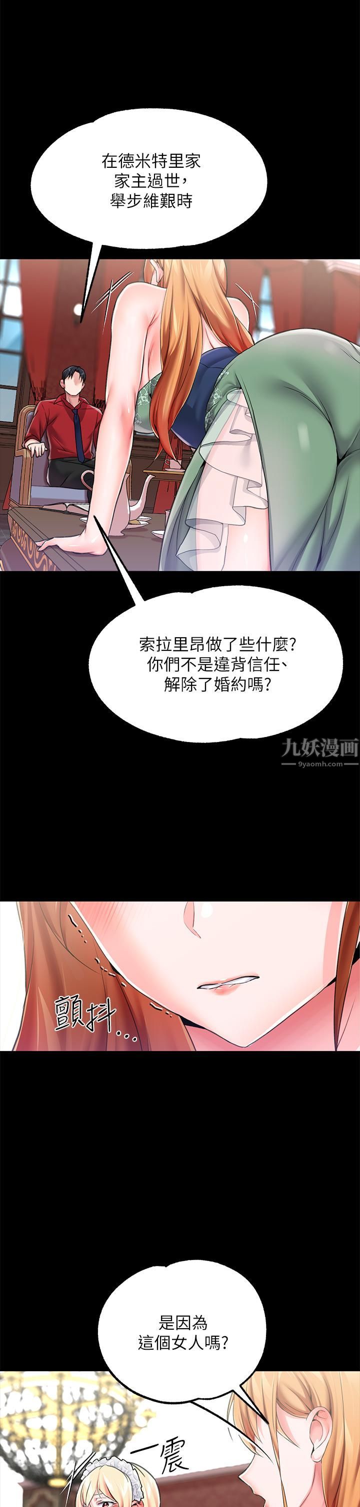 调教宫廷恶女第9话-满足发情男人的内射