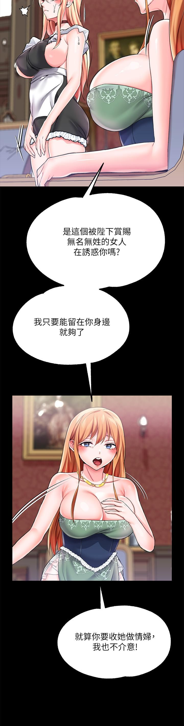 调教宫廷恶女第9话-满足发情男人的内射