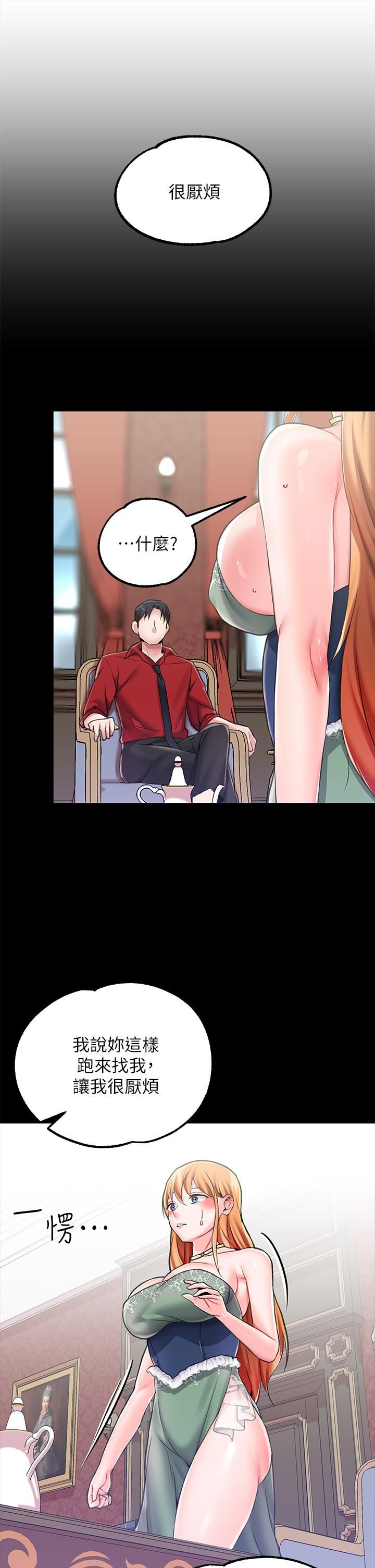 調教宮廷惡女第9話-滿足發情男人的內射