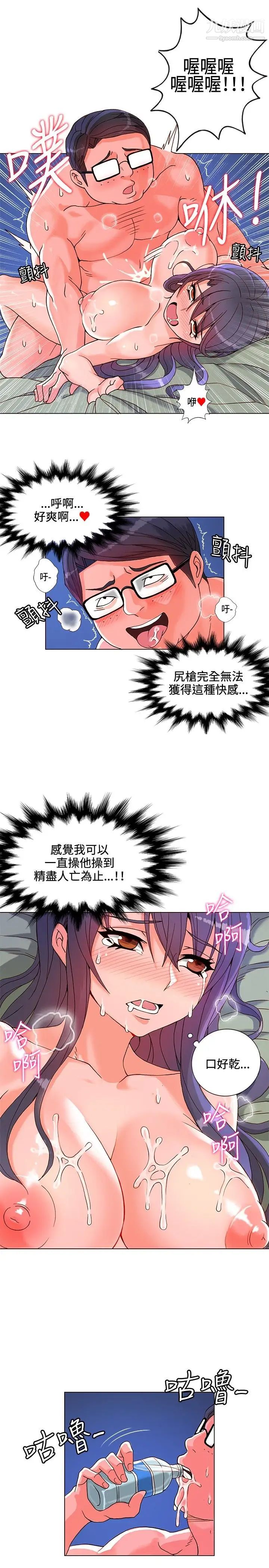 30cm立约人第7话-调教