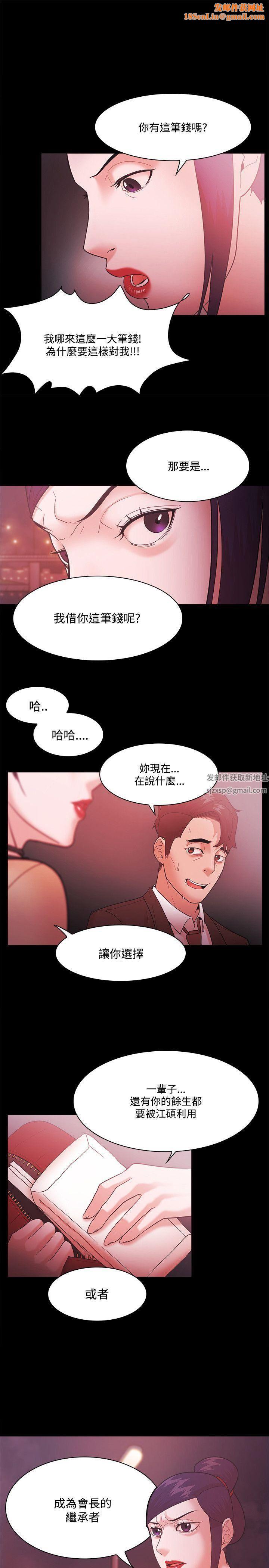 Loser第54话