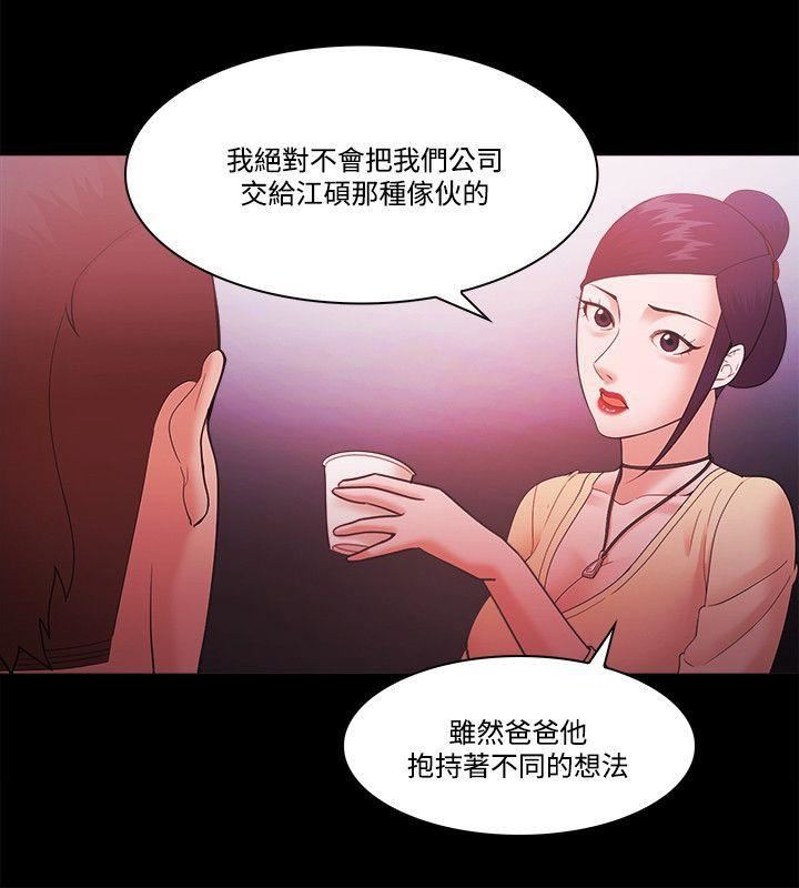 Loser第54話