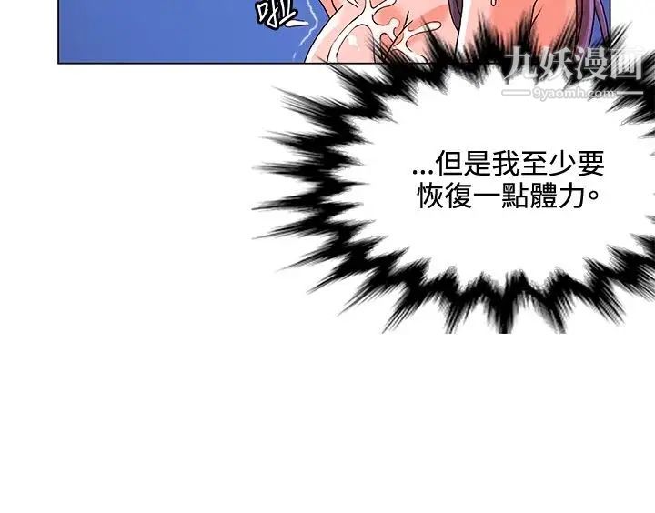 30cm立约人第7话-调教