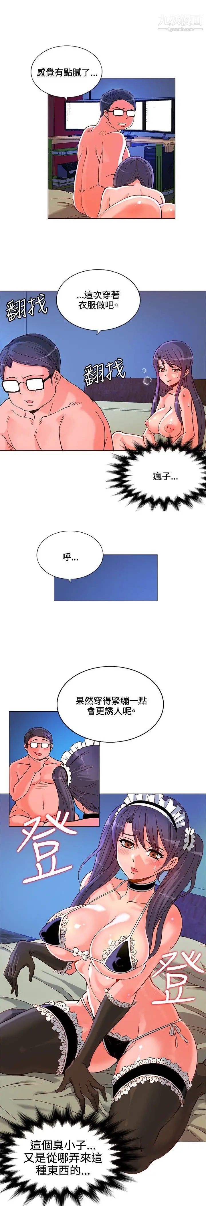 30cm立约人第7话-调教