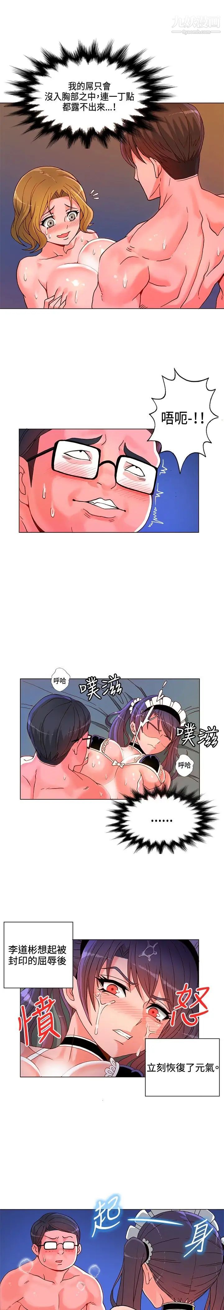 30cm立约人第7话-调教