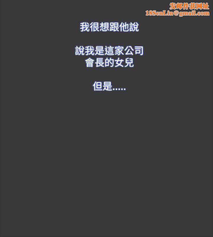Loser第54话
