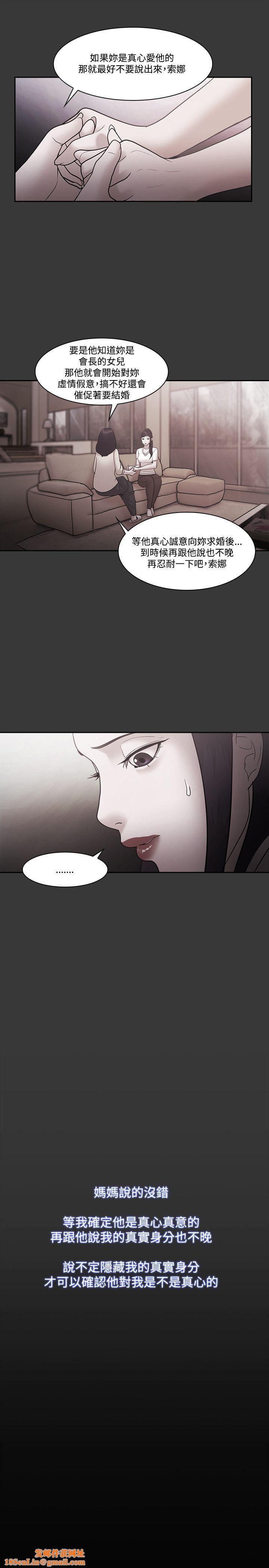 Loser第54话