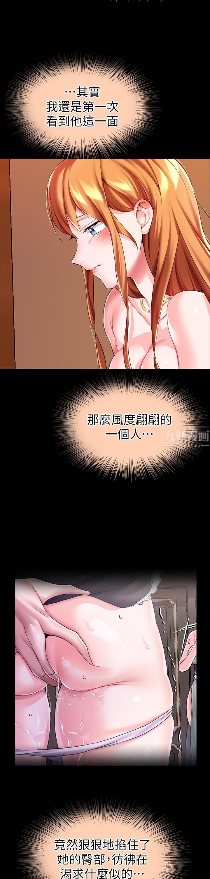 调教宫廷恶女第10话-主人，请再给我一次机会