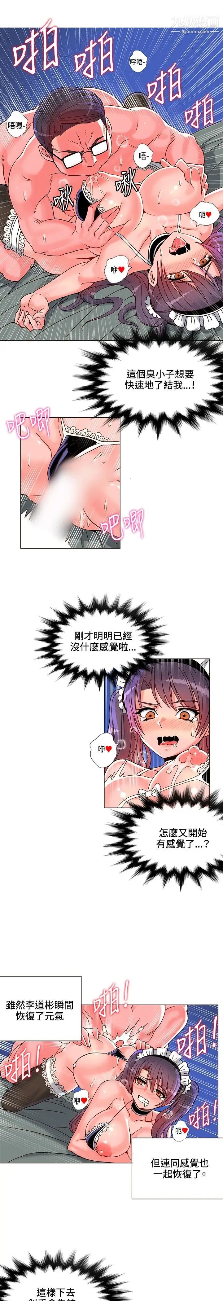 30cm立约人第7话-调教