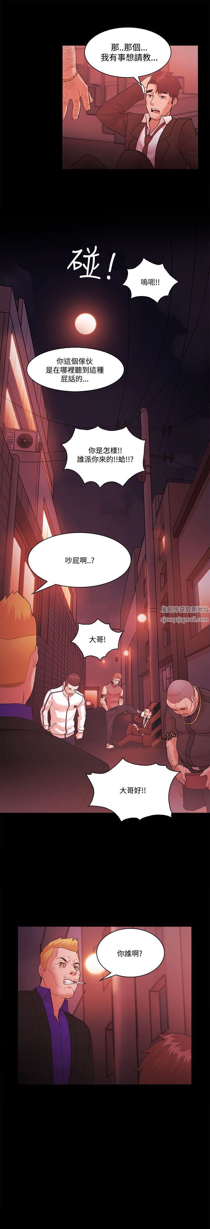 Loser第54话