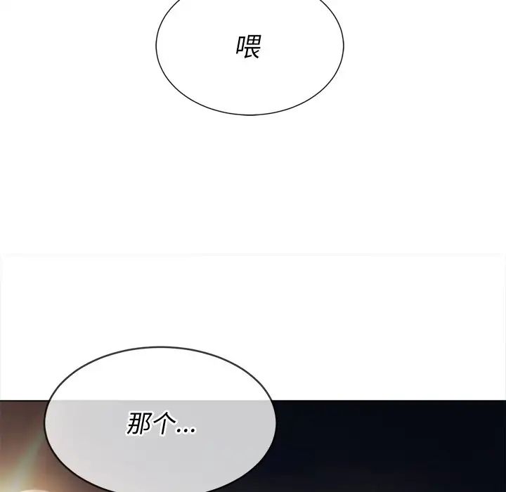 難纏小惡女第31話