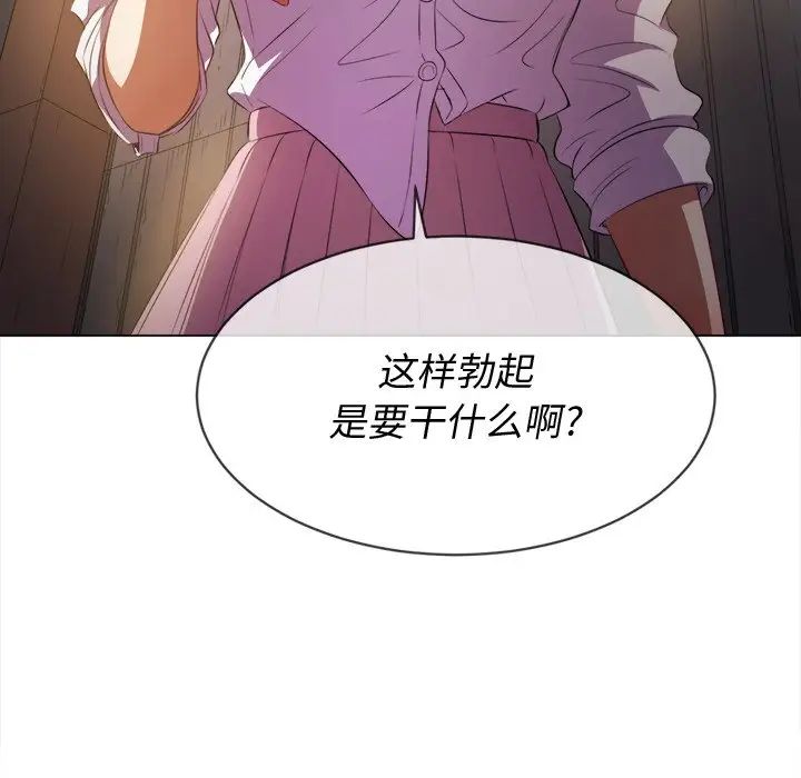 难缠小恶女第31话