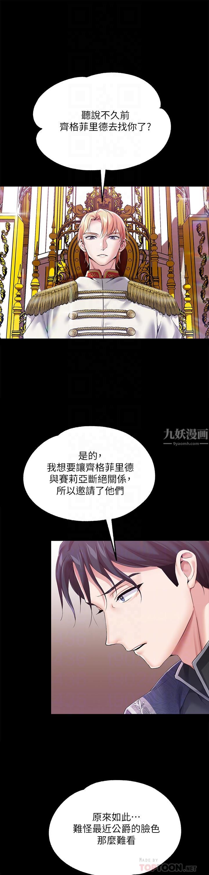 调教宫廷恶女第10话-主人，请再给我一次机会