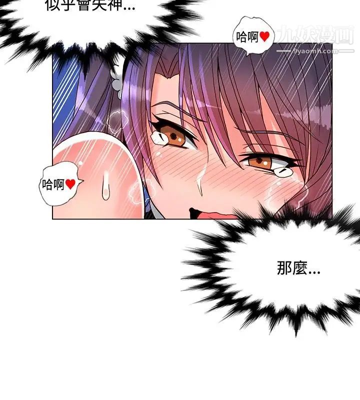 30cm立约人第7话-调教