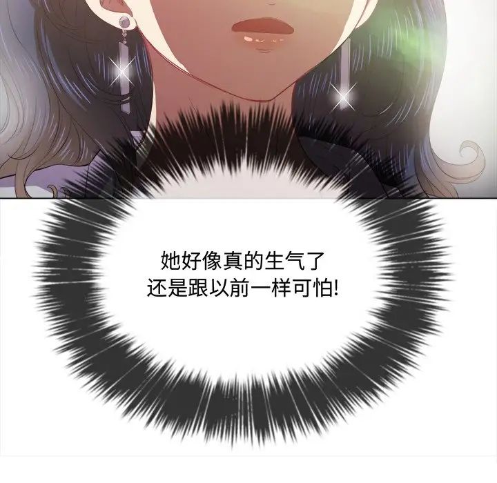 难缠小恶女第31话
