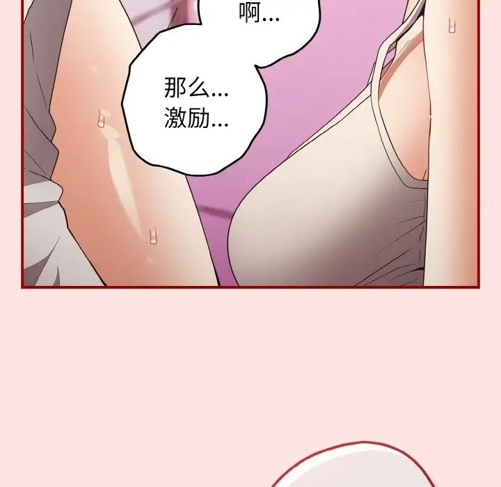 游戏规则我来定第34话